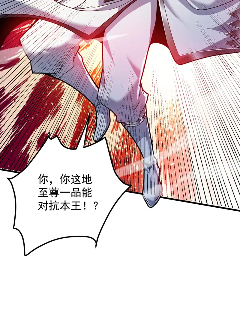 第142话 你拿什么和本王斗！ 第44页