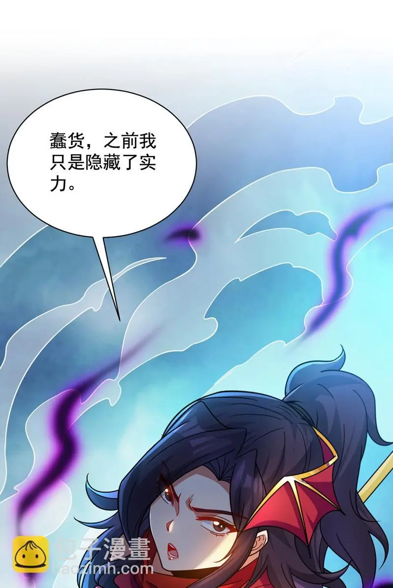 第142话 你拿什么和本王斗！ 第45页
