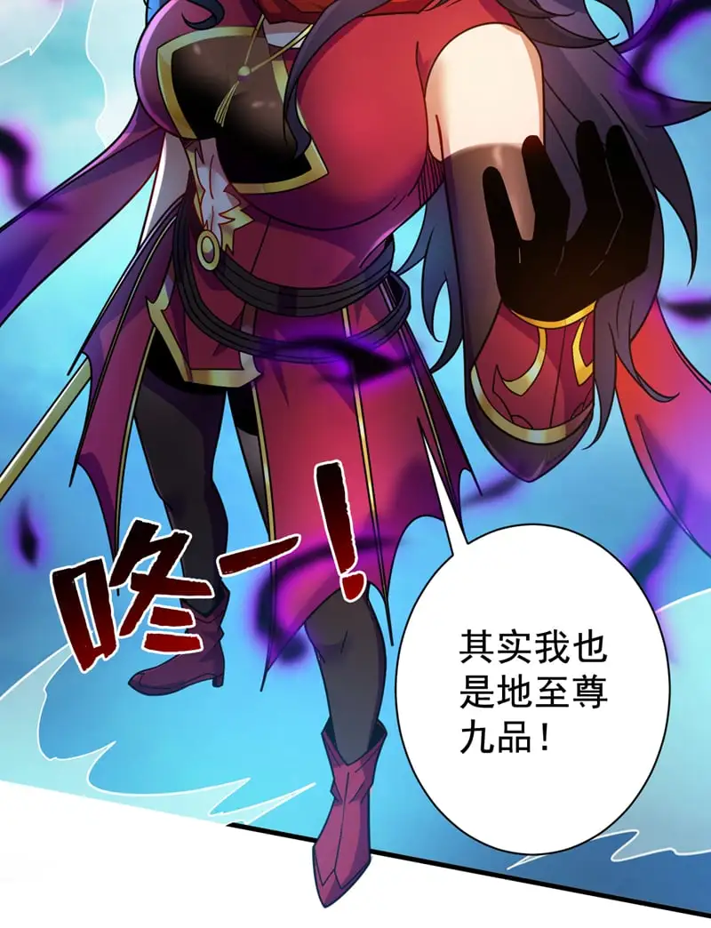 第142话 你拿什么和本王斗！ 第46页