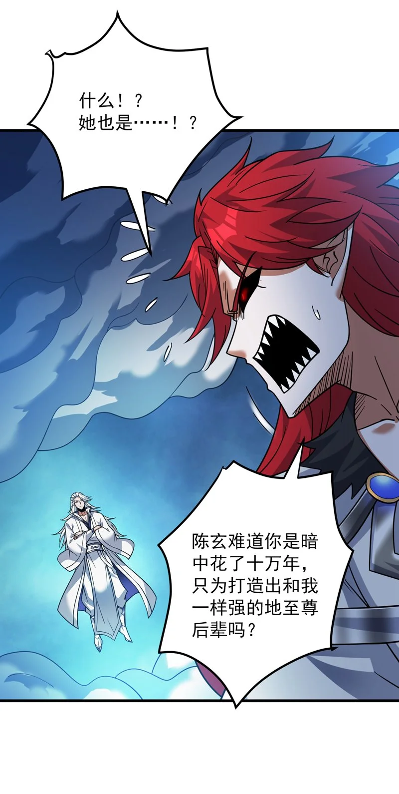 第142话 你拿什么和本王斗！ 第47页
