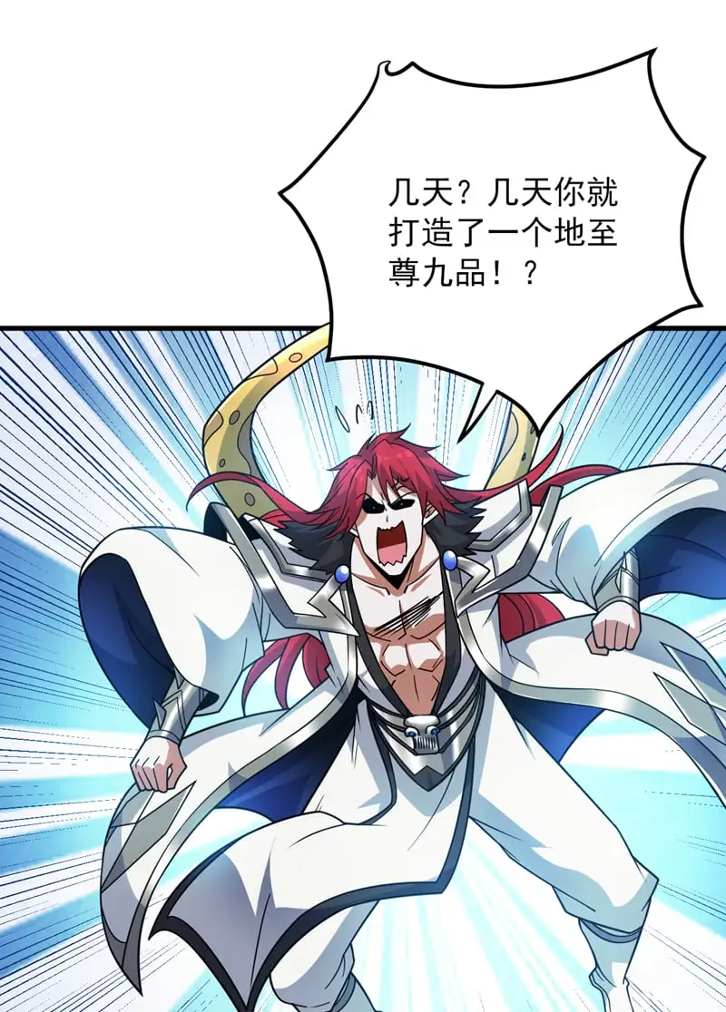 第143话 破了天道！ 第3页