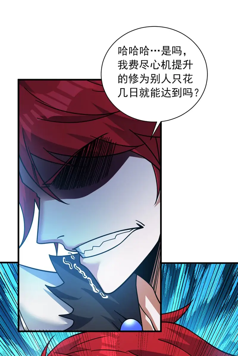 第143话 破了天道！ 第5页
