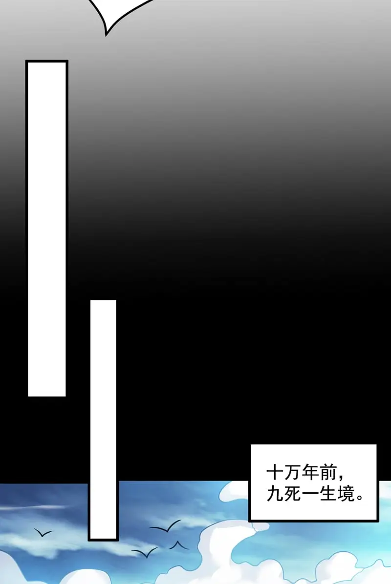第143话 破了天道！ 第7页