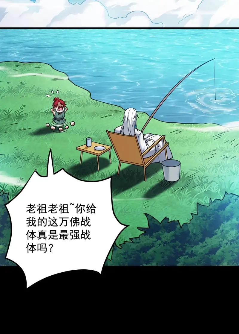 第143话 破了天道！ 第8页