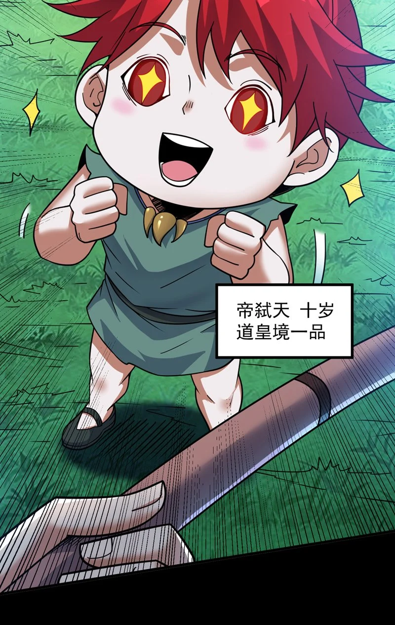 第143话 破了天道！ 第10页