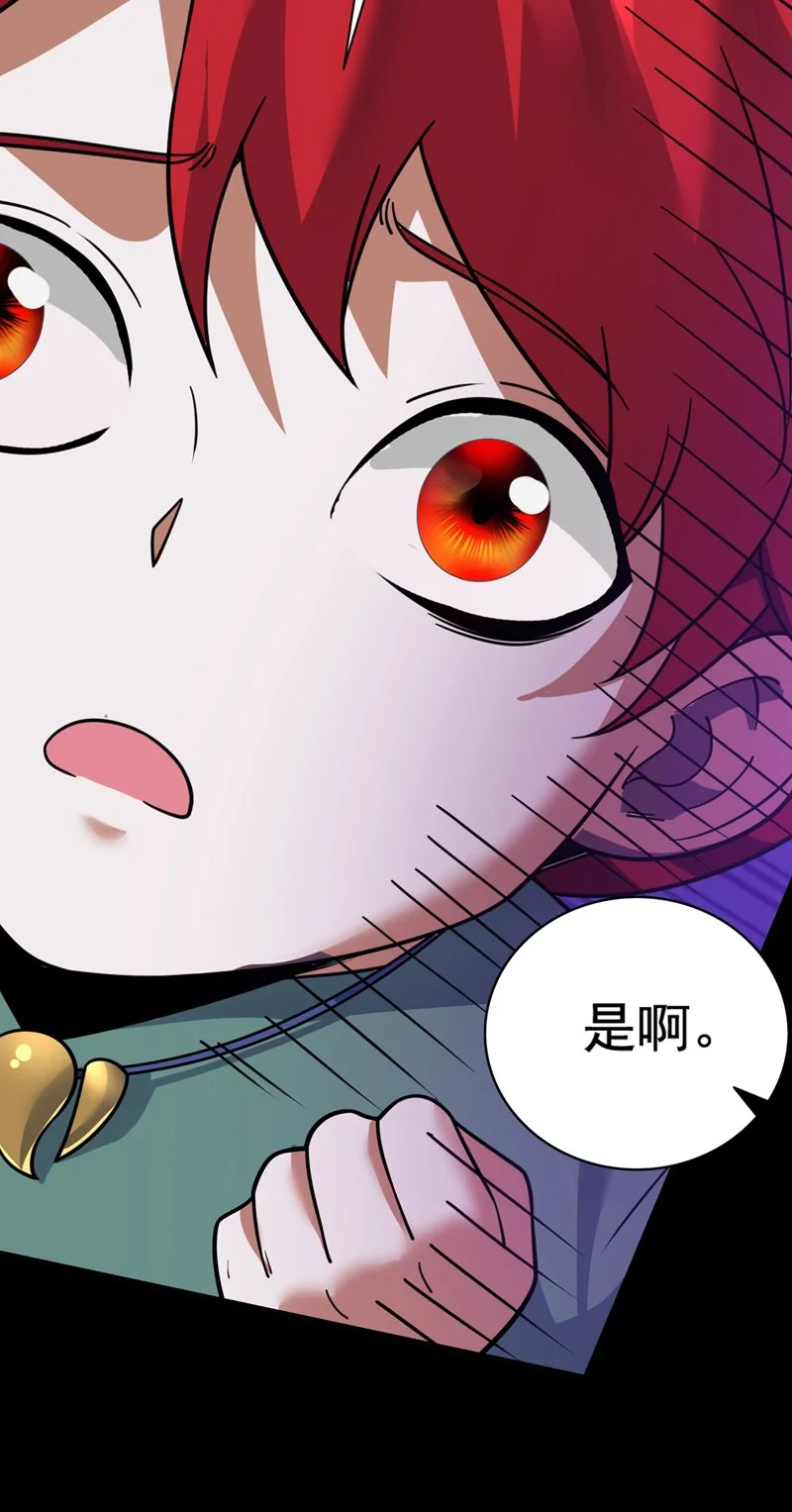 第143话 破了天道！ 第15页