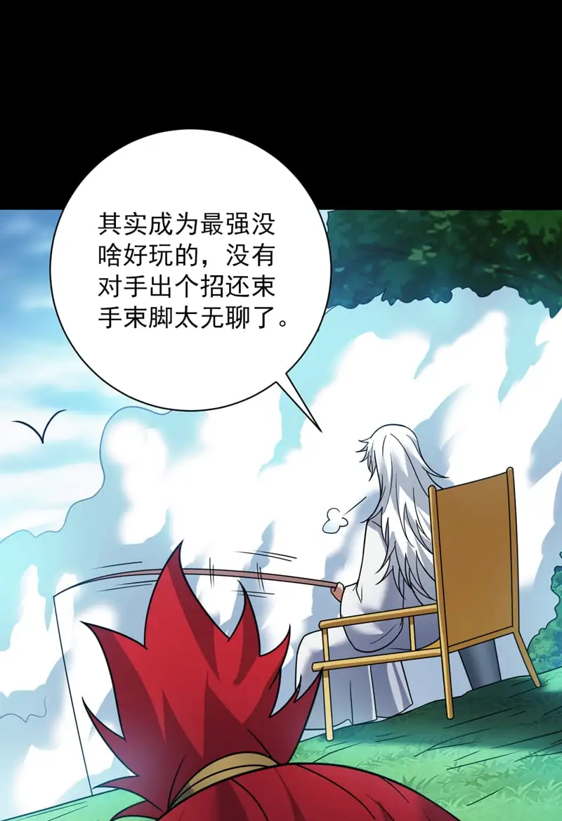 第143话 破了天道！ 第16页