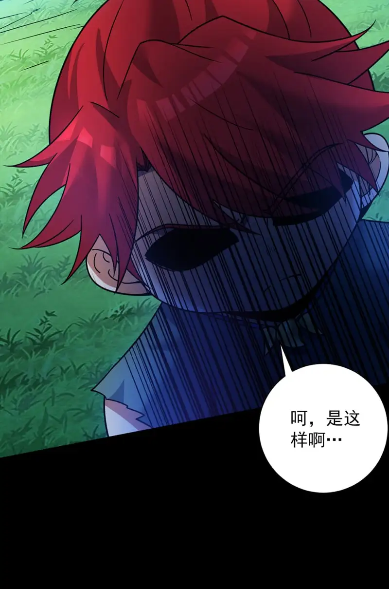 第143话 破了天道！ 第17页