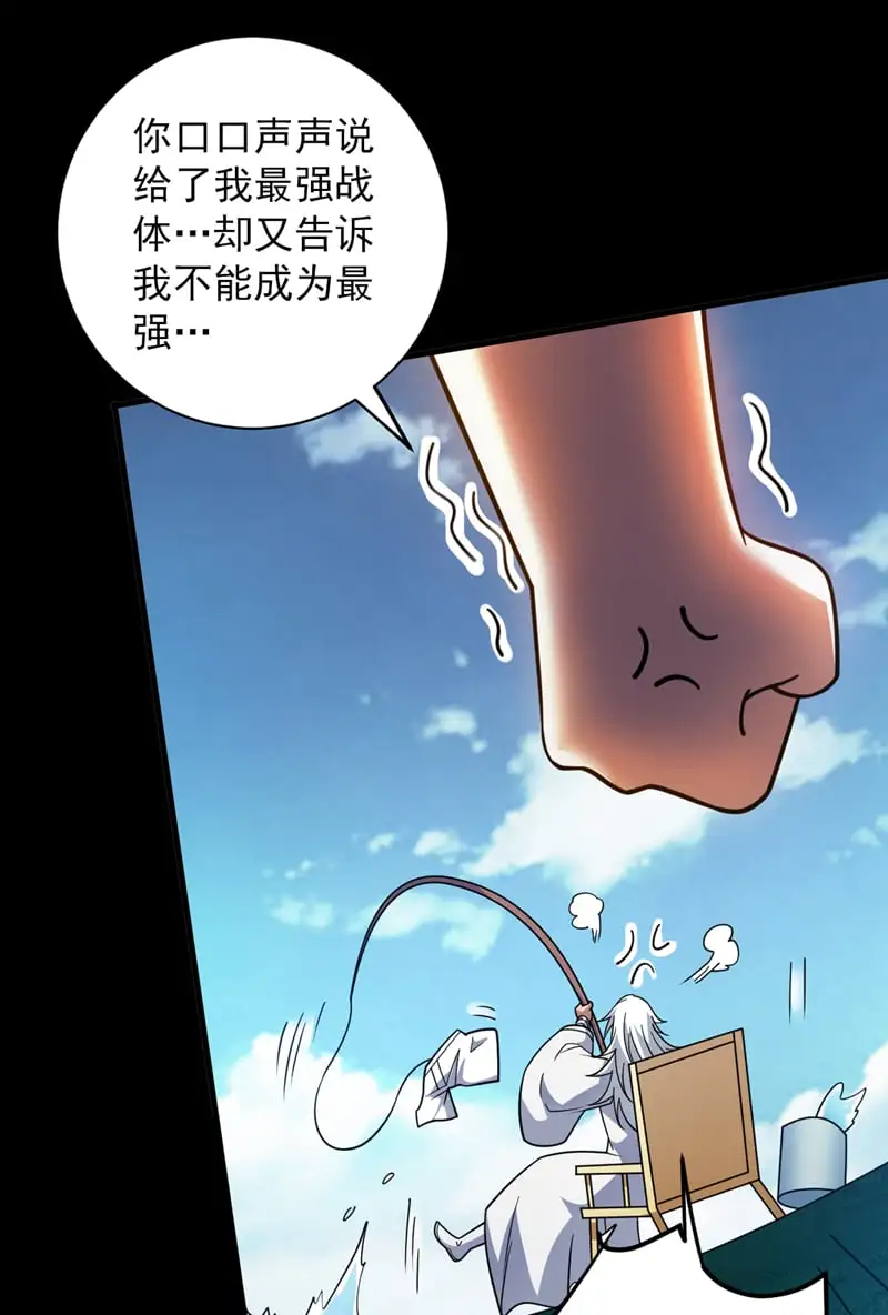 第143话 破了天道！ 第18页