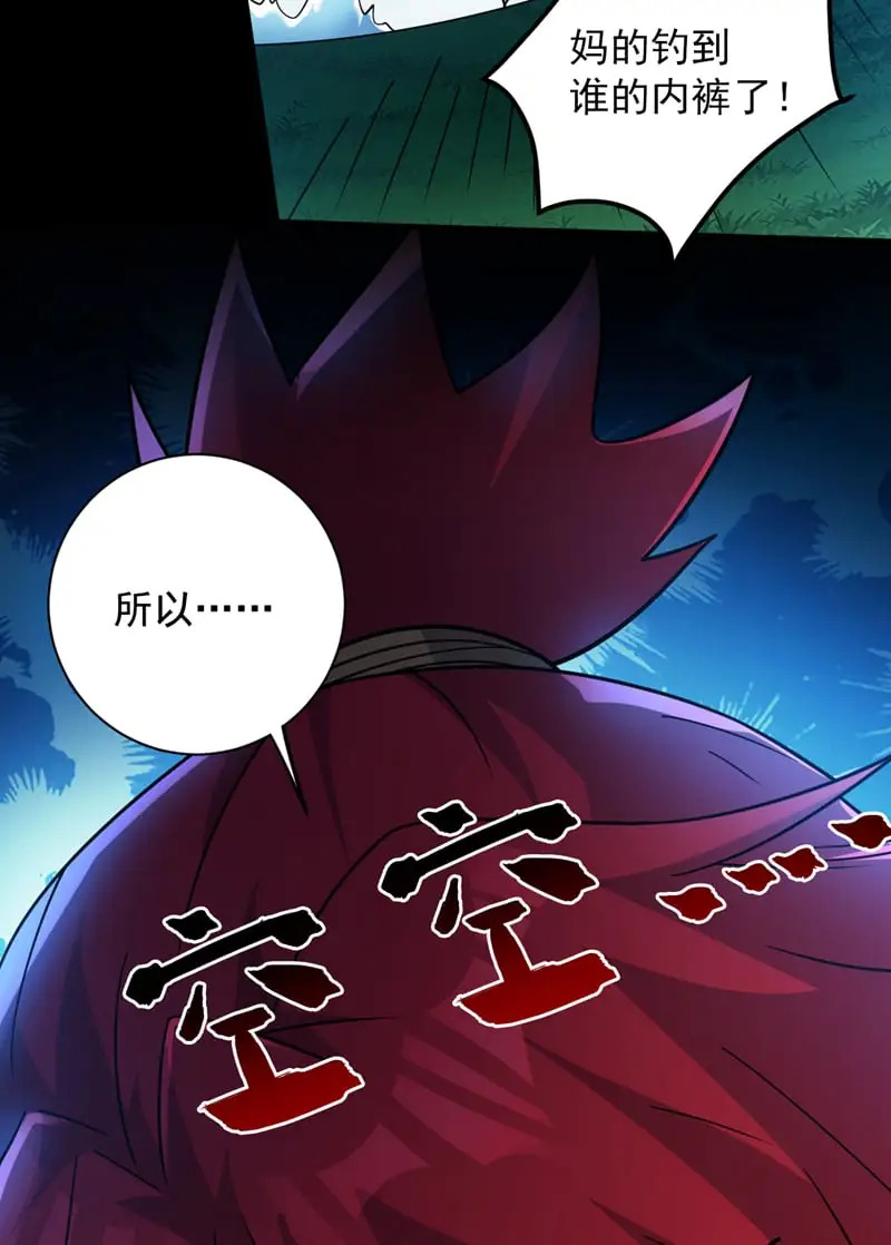 第143话 破了天道！ 第19页