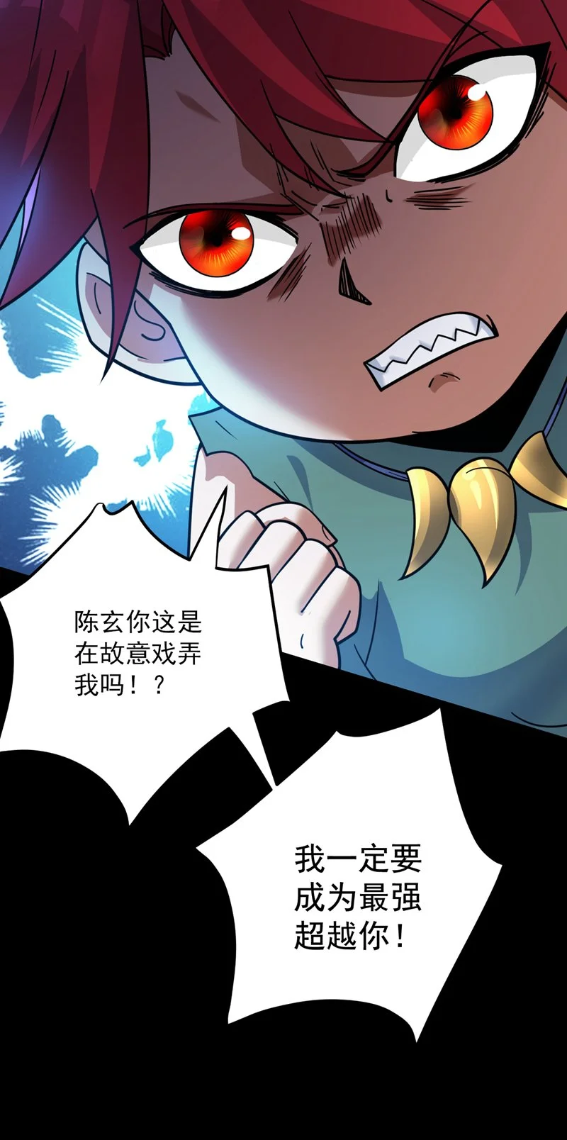 第143话 破了天道！ 第20页