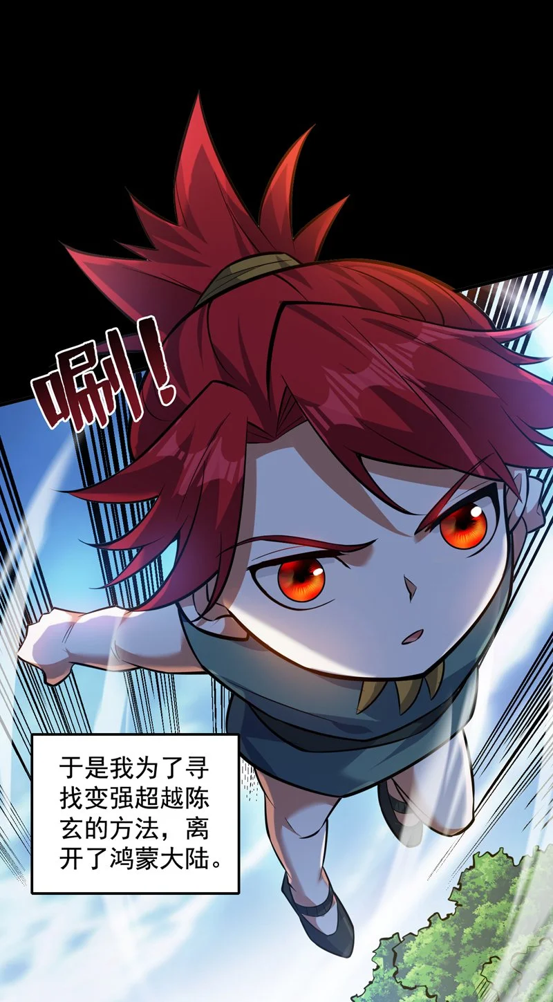 第143话 破了天道！ 第21页