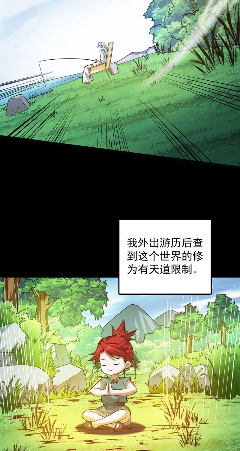 第143话 破了天道！ 第22页