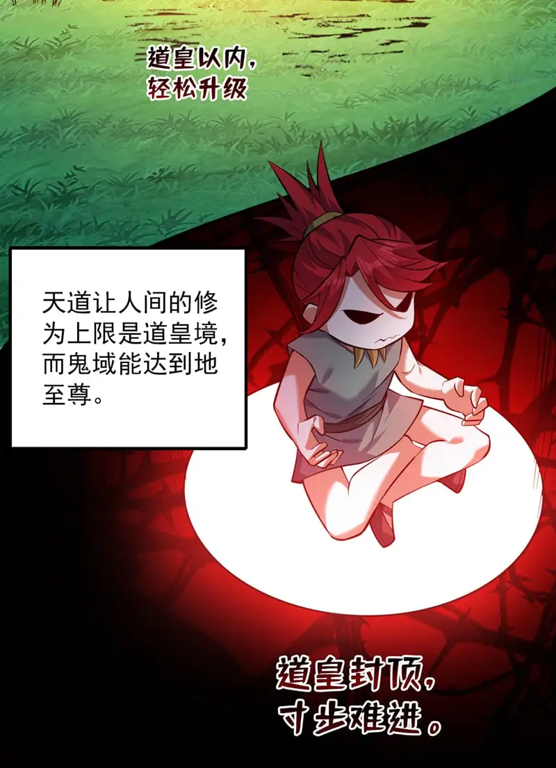 第143话 破了天道！ 第23页