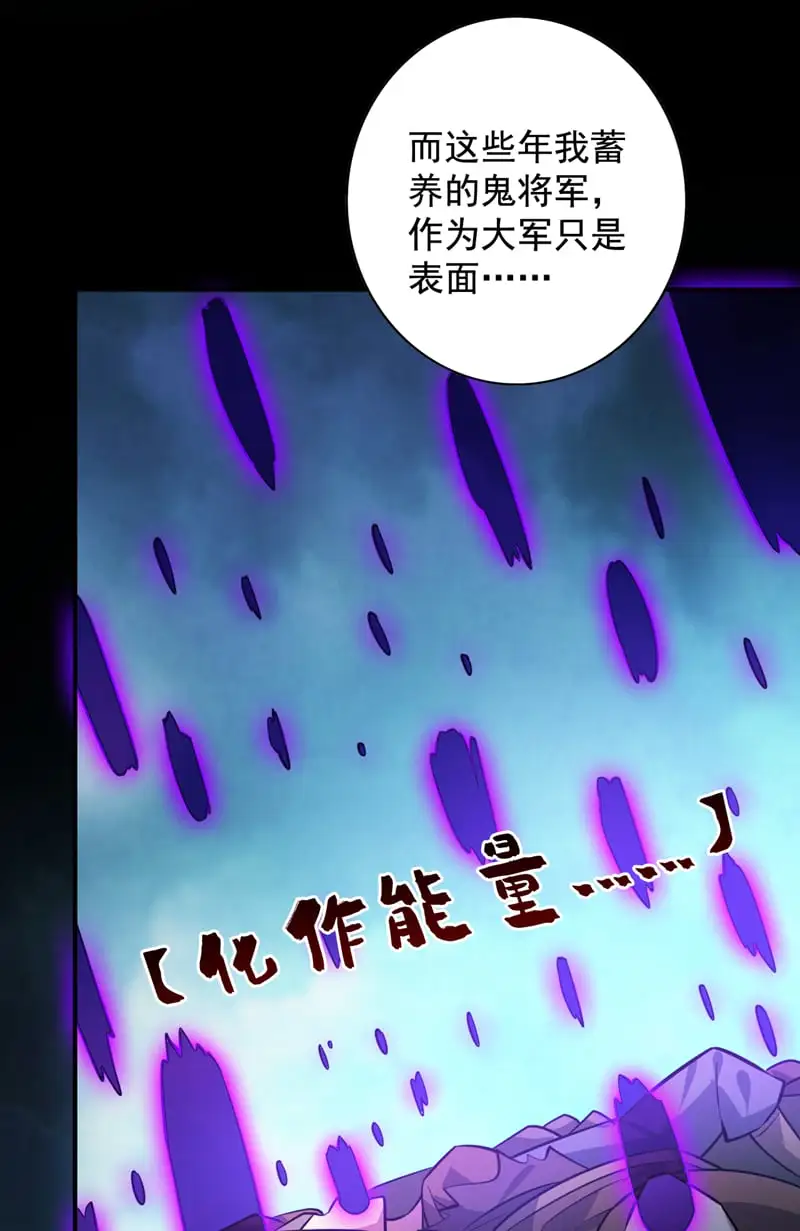 第143话 破了天道！ 第34页