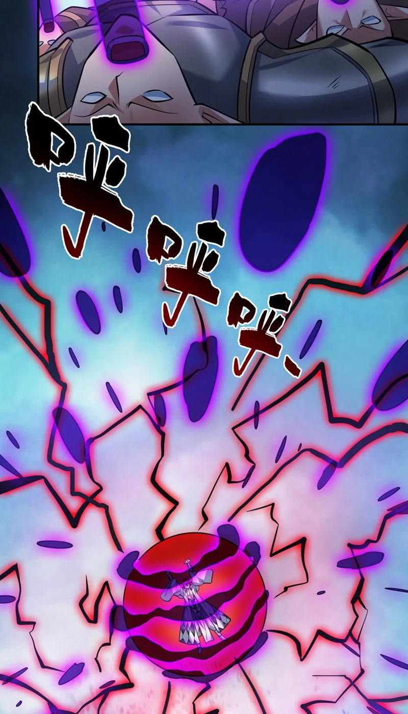 第143话 破了天道！ 第35页