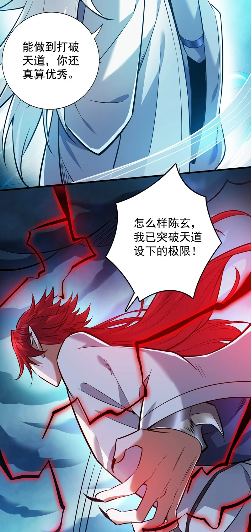 第144话 鬼蜮…被照亮了！ 第4页