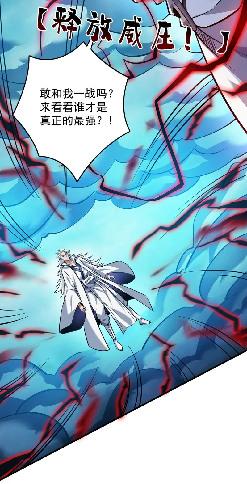 第144话 鬼蜮…被照亮了！ 第5页