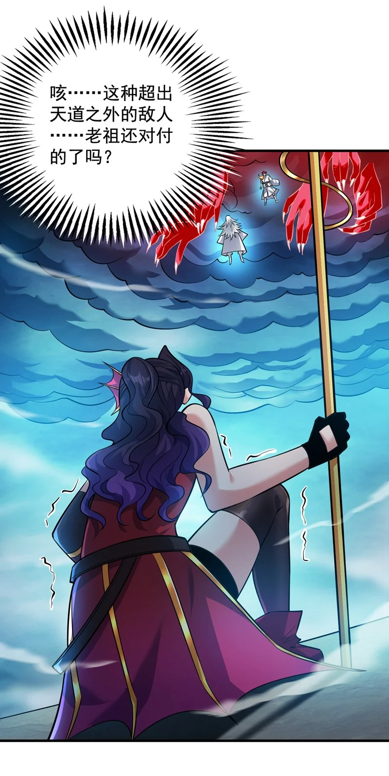 第144话 鬼蜮…被照亮了！ 第6页
