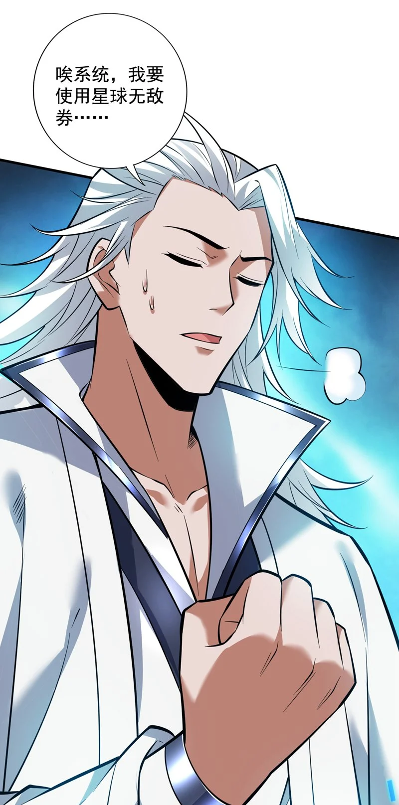 第144话 鬼蜮…被照亮了！ 第7页