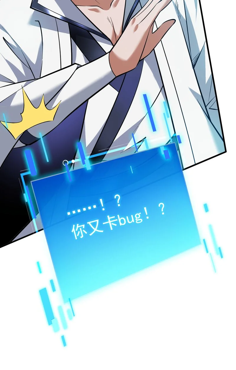 第144话 鬼蜮…被照亮了！ 第9页