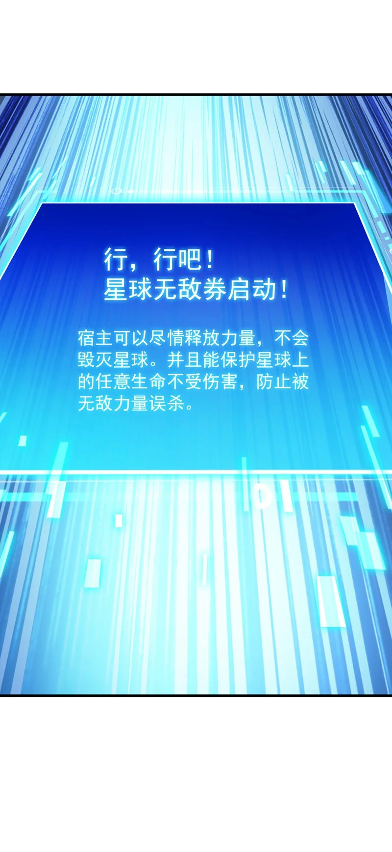 第144话 鬼蜮…被照亮了！ 第10页