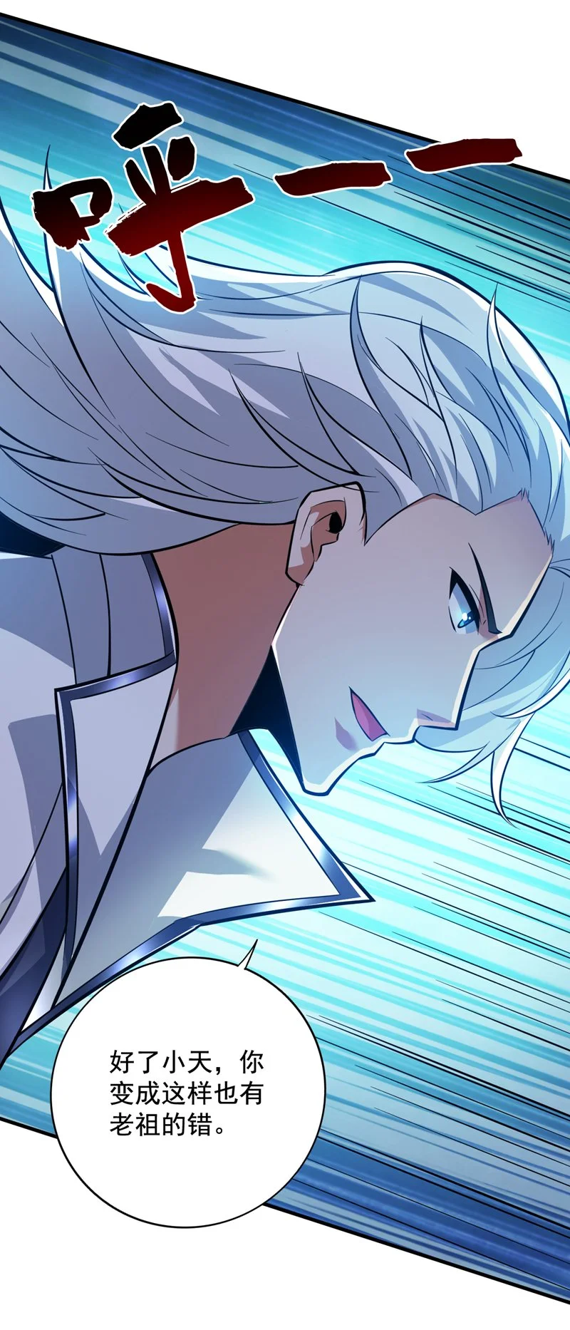 第144话 鬼蜮…被照亮了！ 第11页
