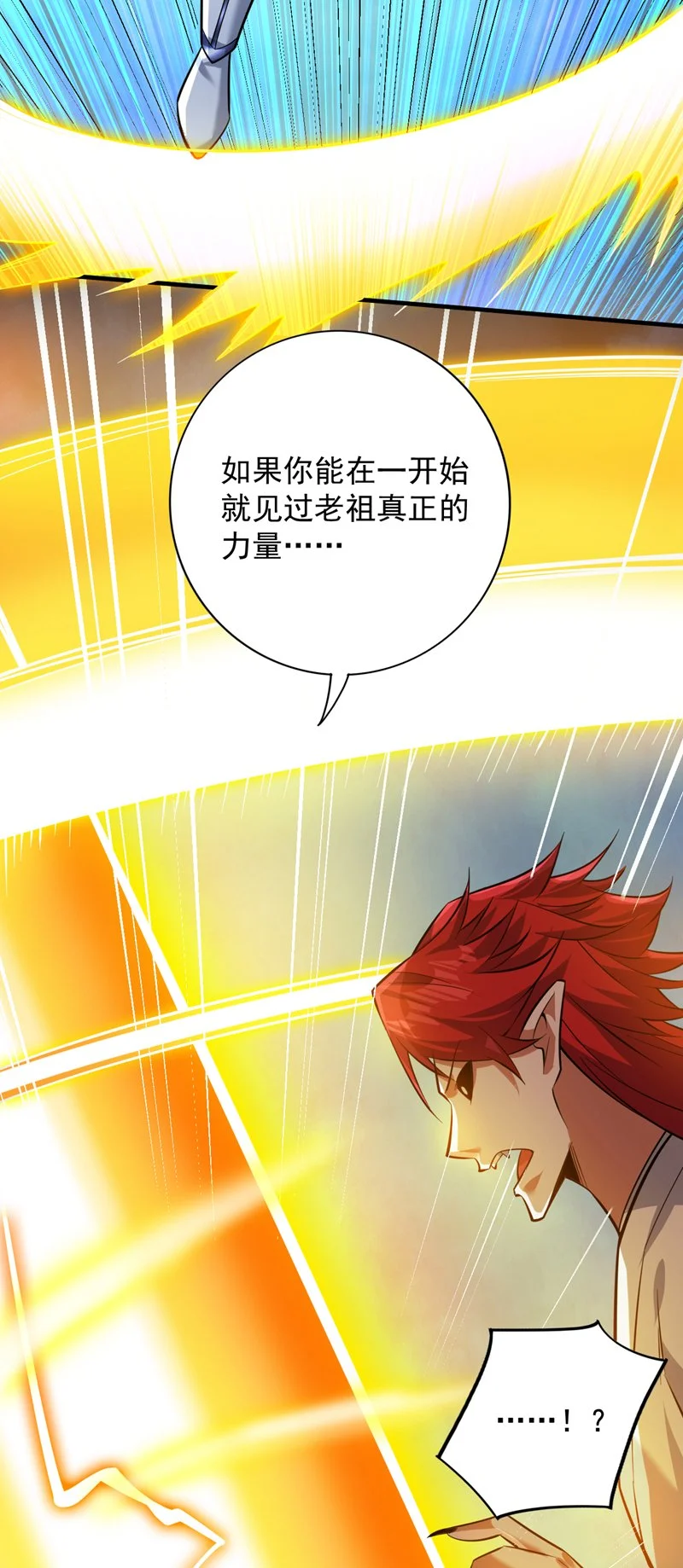 第144话 鬼蜮…被照亮了！ 第13页