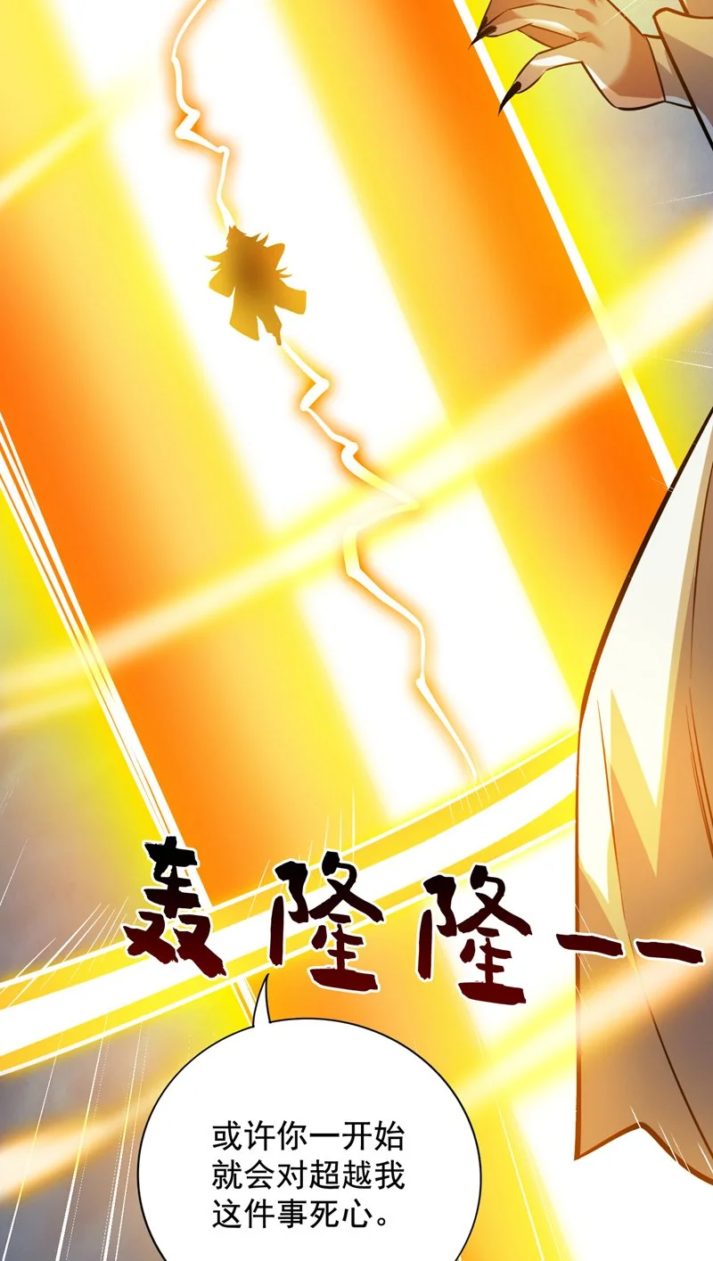 第144话 鬼蜮…被照亮了！ 第14页