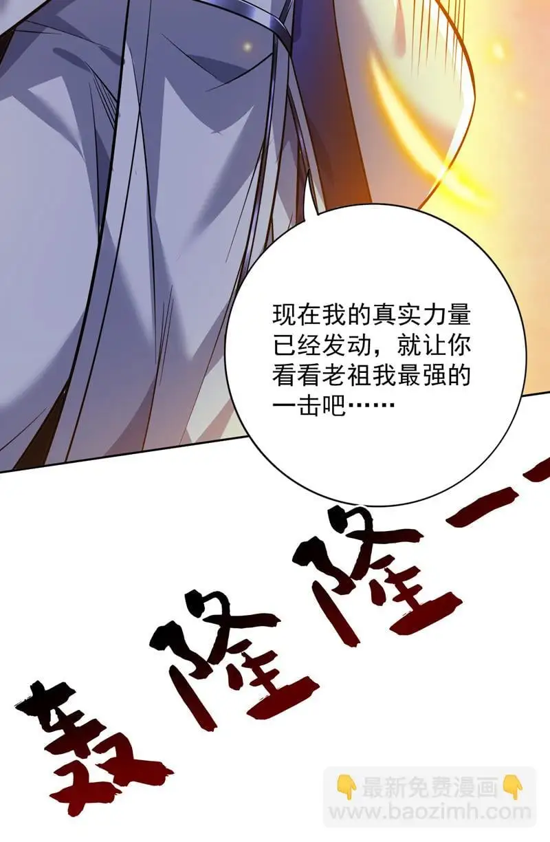 第144话 鬼蜮…被照亮了！ 第17页