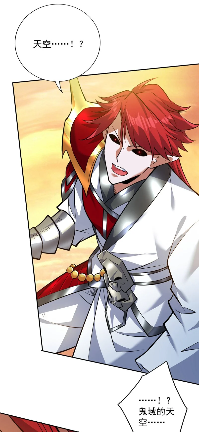 第144话 鬼蜮…被照亮了！ 第20页