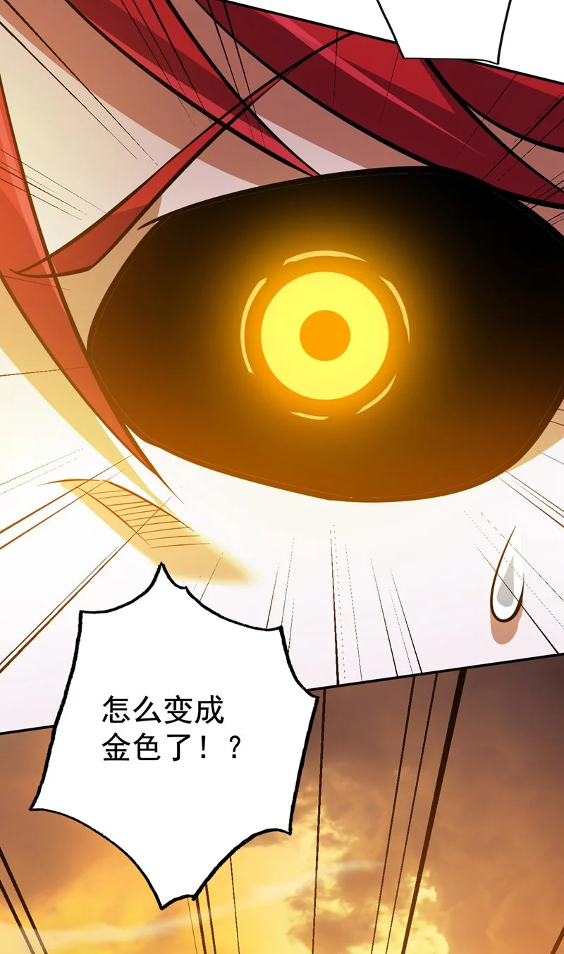 第144话 鬼蜮…被照亮了！ 第21页