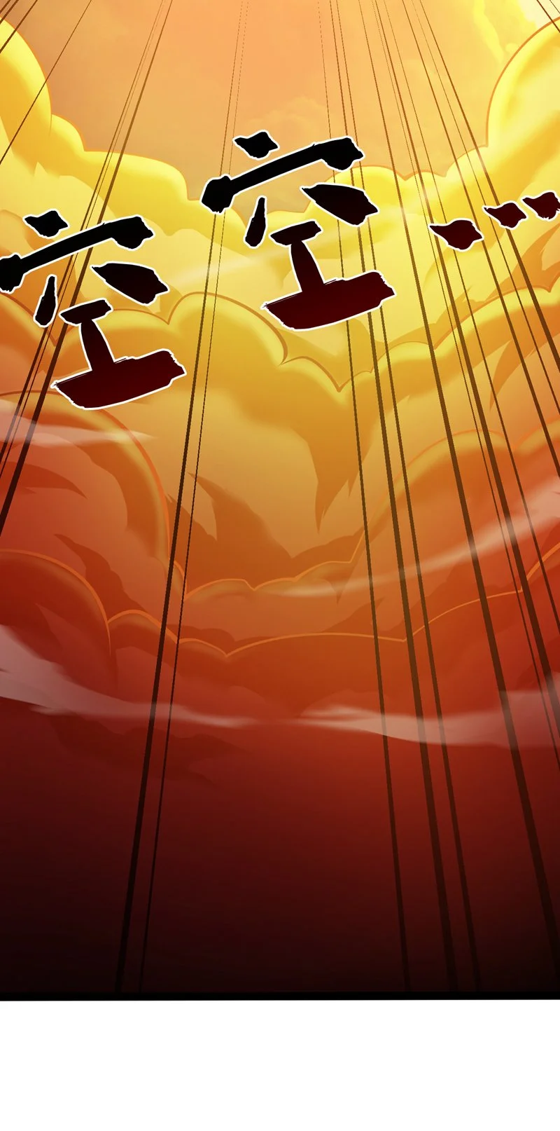 第144话 鬼蜮…被照亮了！ 第23页
