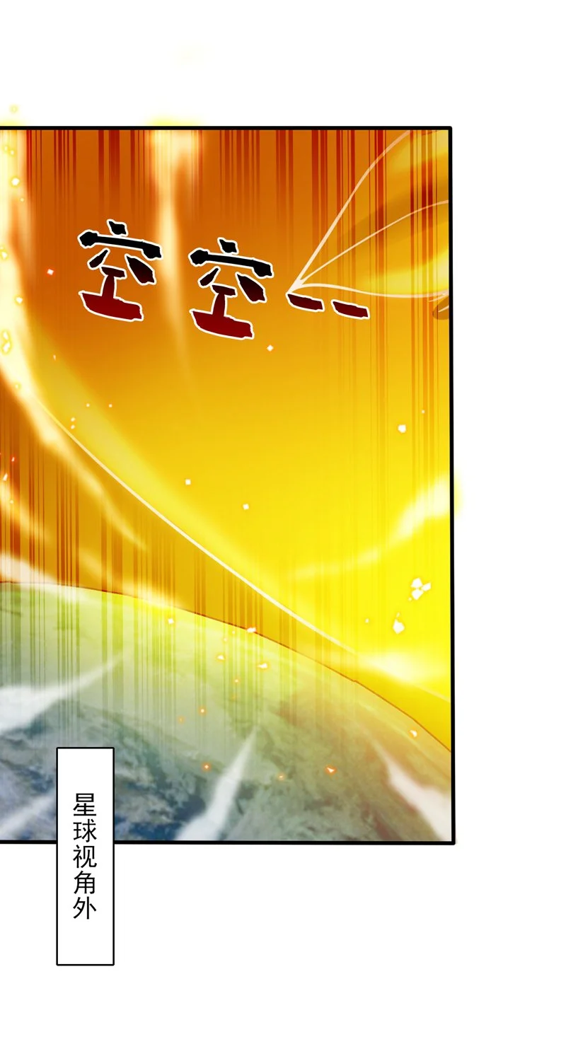 第144话 鬼蜮…被照亮了！ 第25页