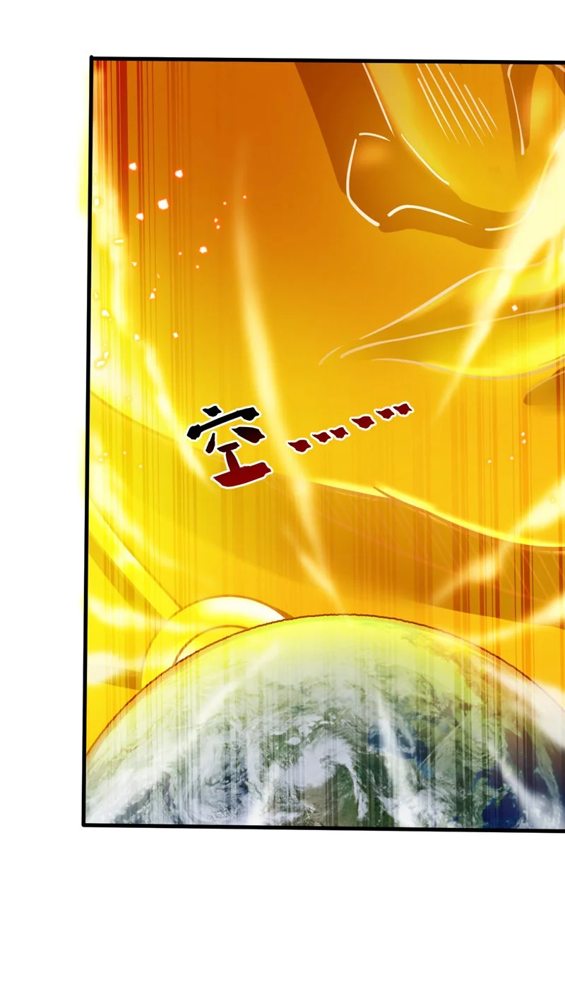 第144话 鬼蜮…被照亮了！ 第26页