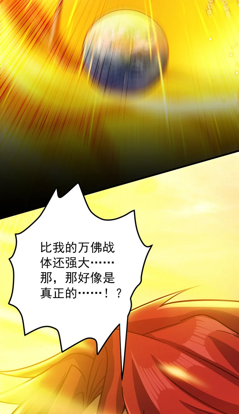 第144话 鬼蜮…被照亮了！ 第29页