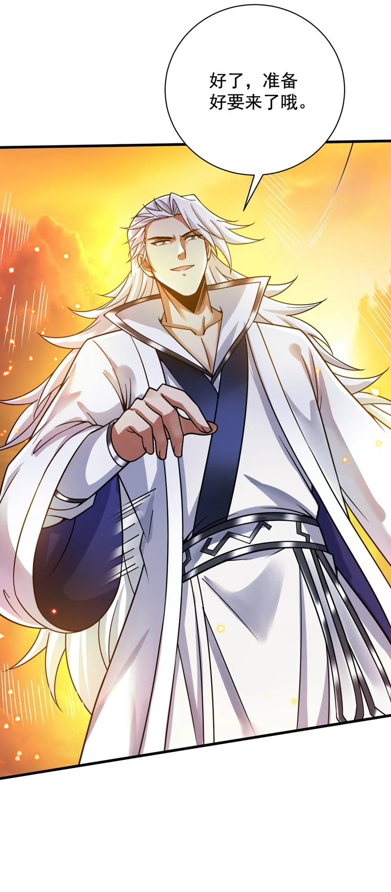 第144话 鬼蜮…被照亮了！ 第31页