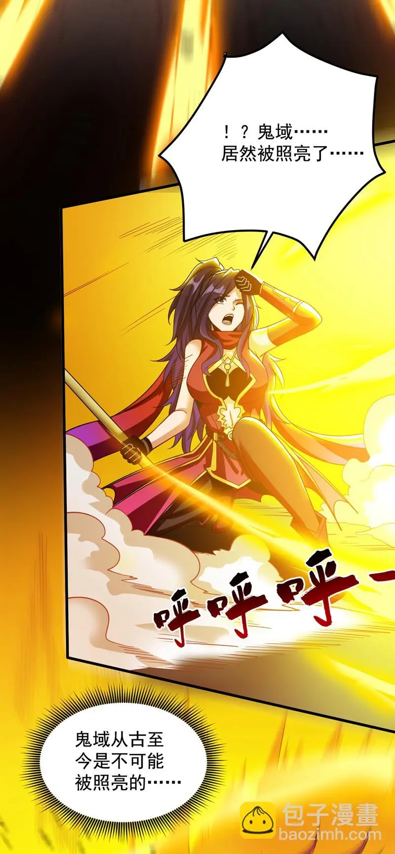 第144话 鬼蜮…被照亮了！ 第37页