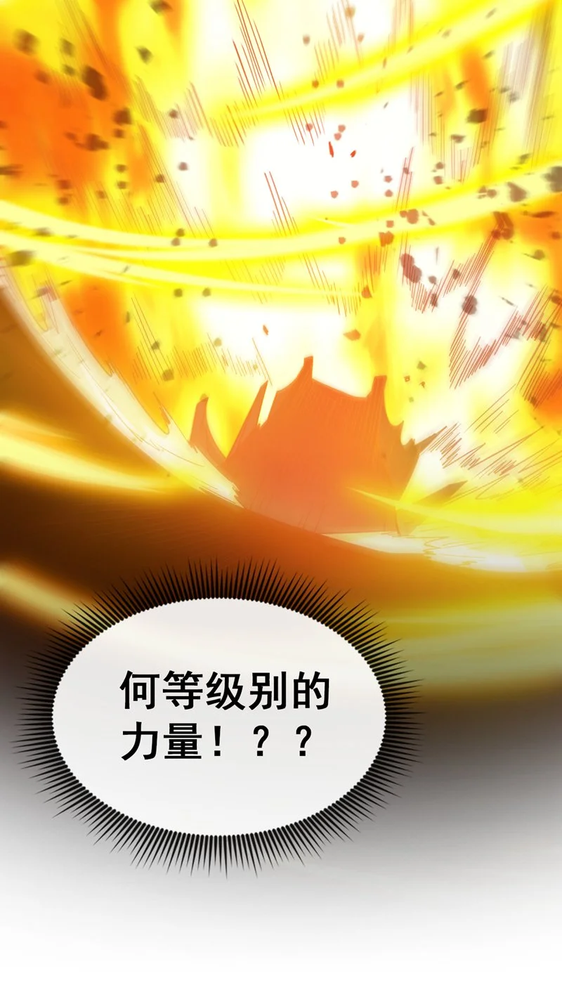 第144话 鬼蜮…被照亮了！ 第40页