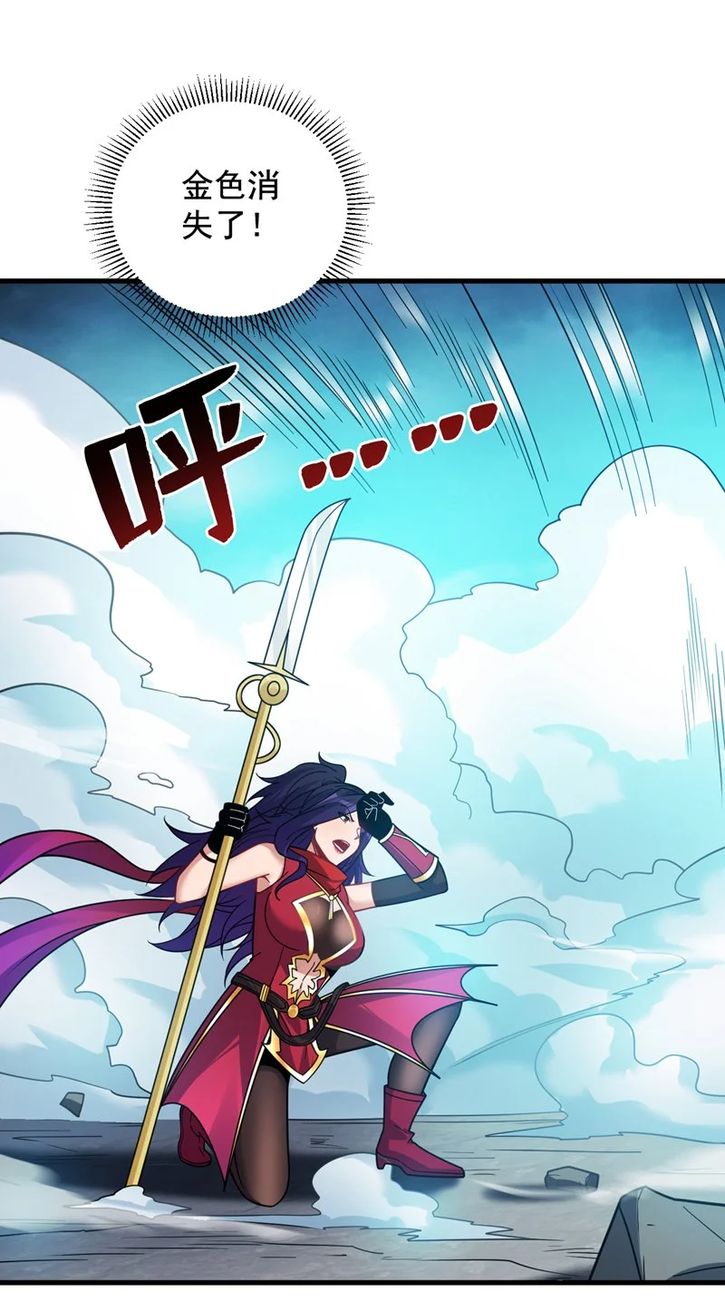 第144话 鬼蜮…被照亮了！ 第41页