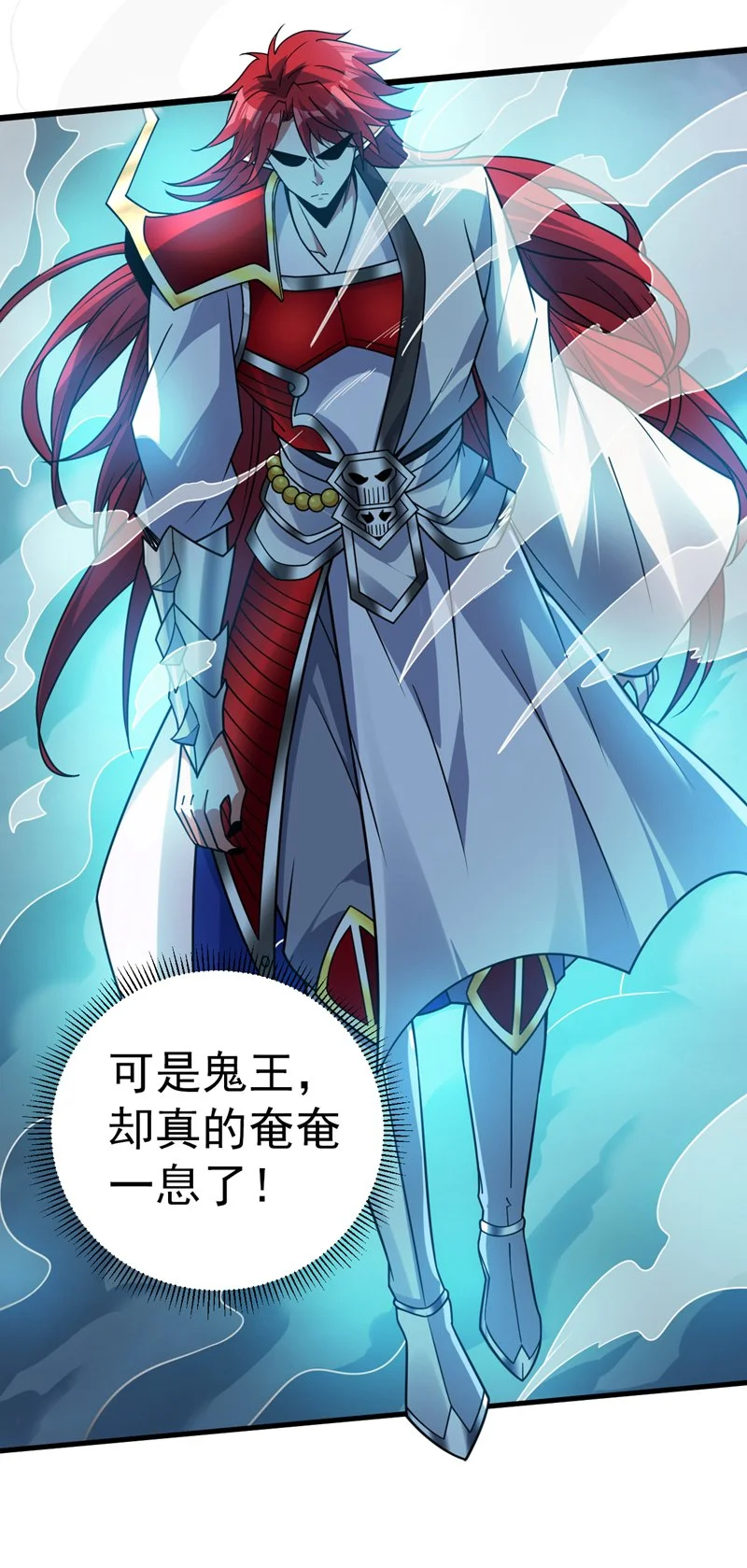第144话 鬼蜮…被照亮了！ 第43页