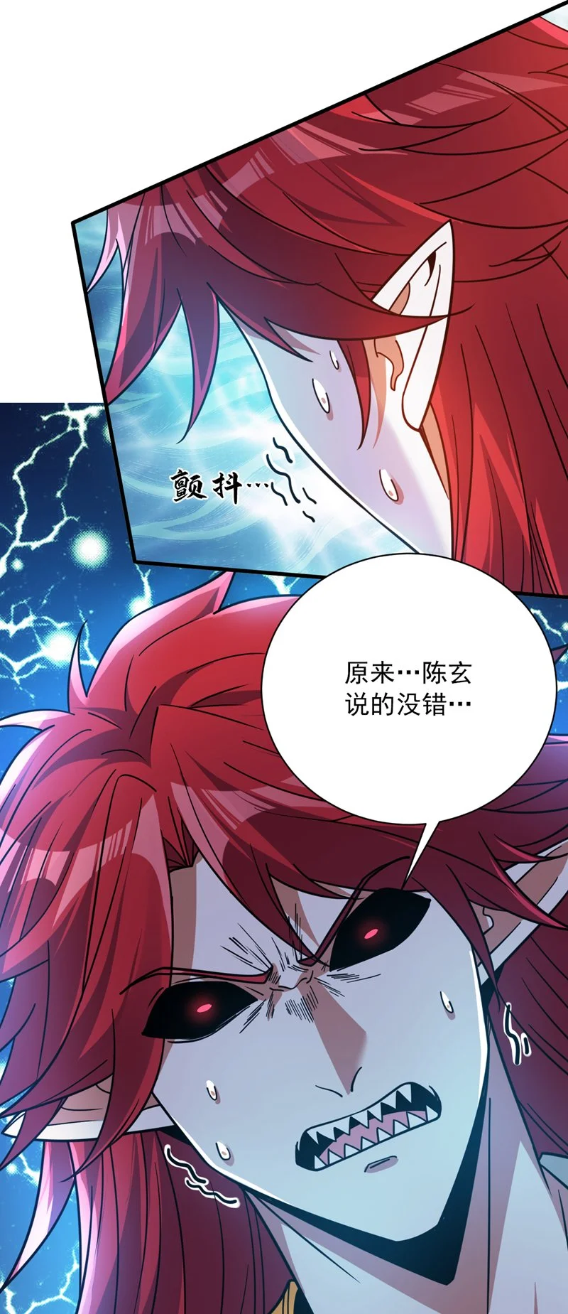 第145话 消除“取代者” 第4页