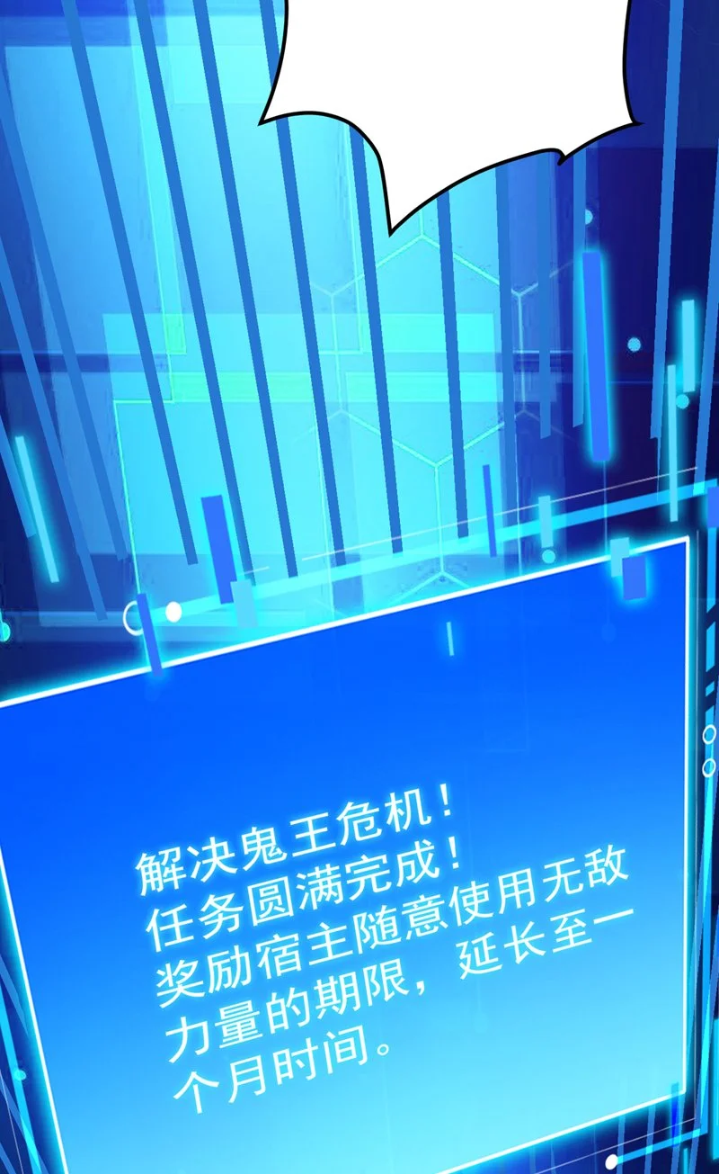 第145话 消除“取代者” 第11页
