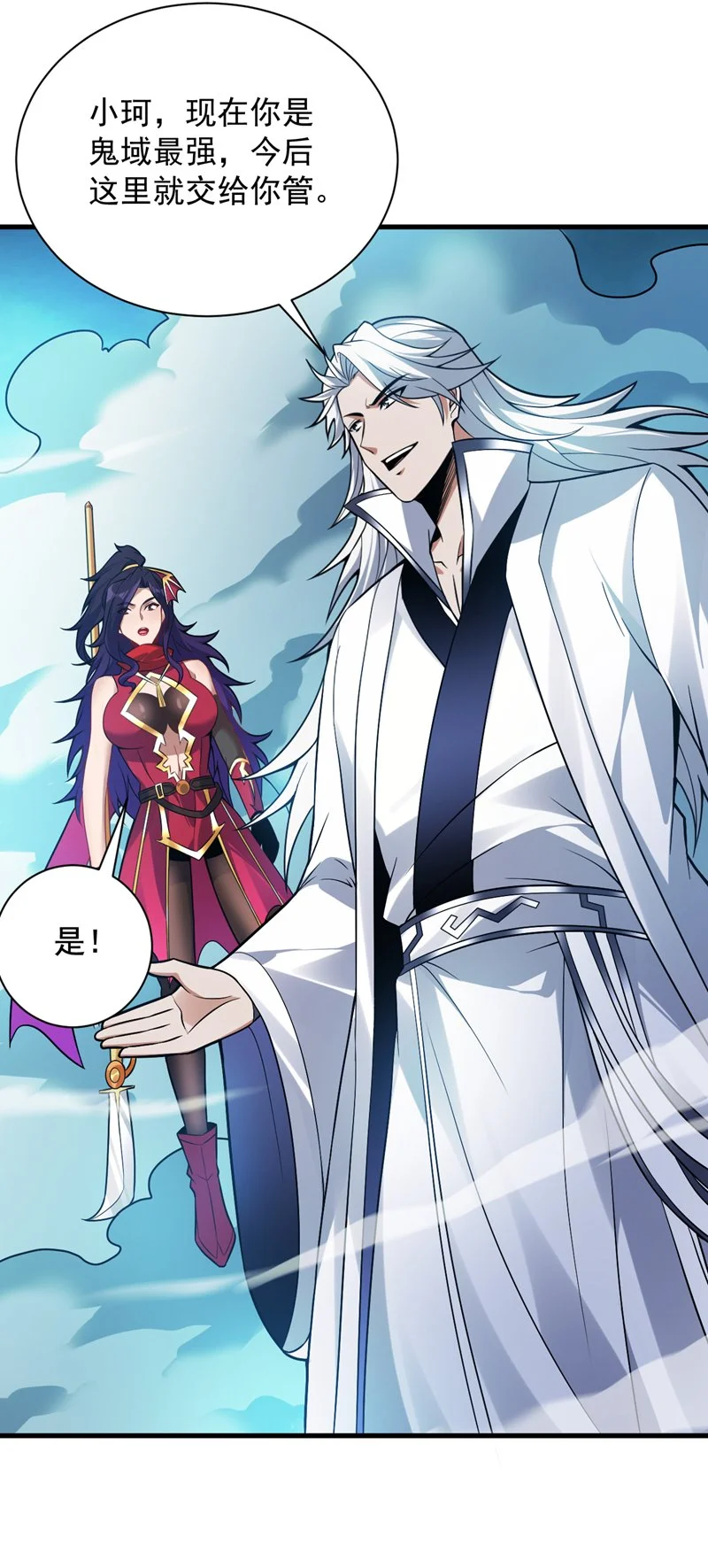 第145话 消除“取代者” 第13页