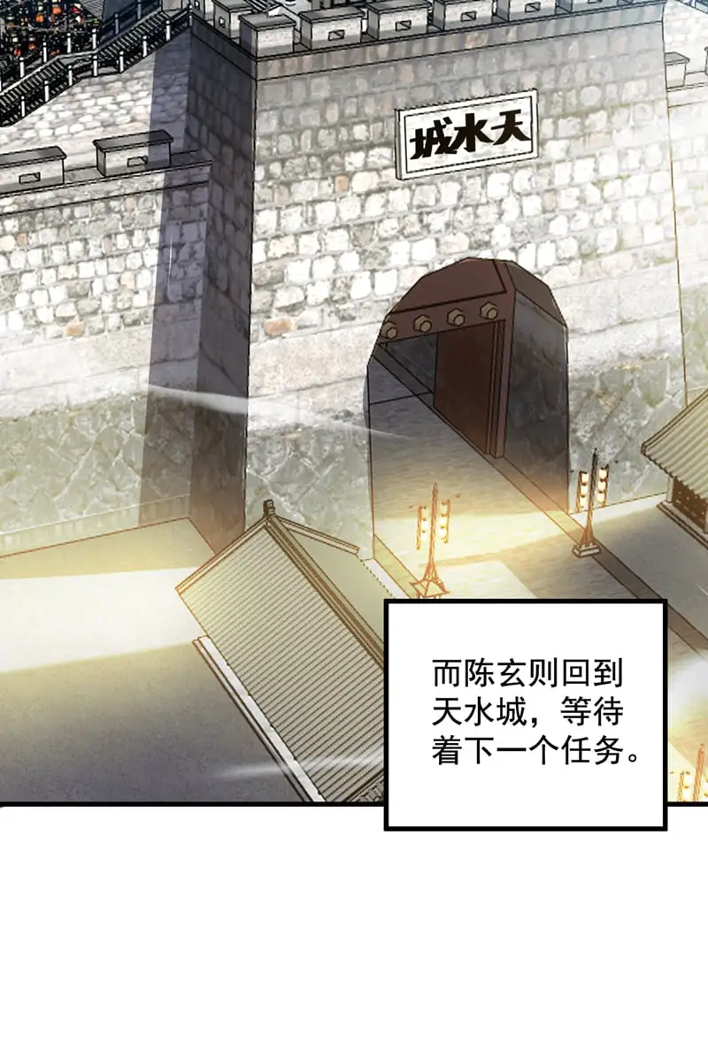 第145话 消除“取代者” 第19页