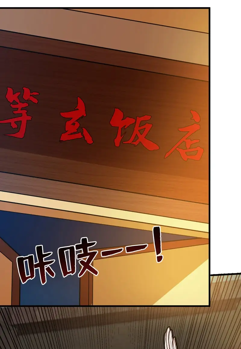 第145话 消除“取代者” 第20页
