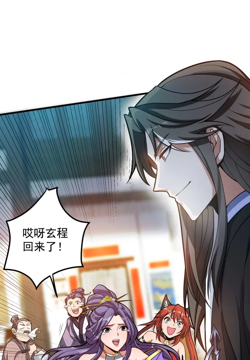 第145话 消除“取代者” 第23页