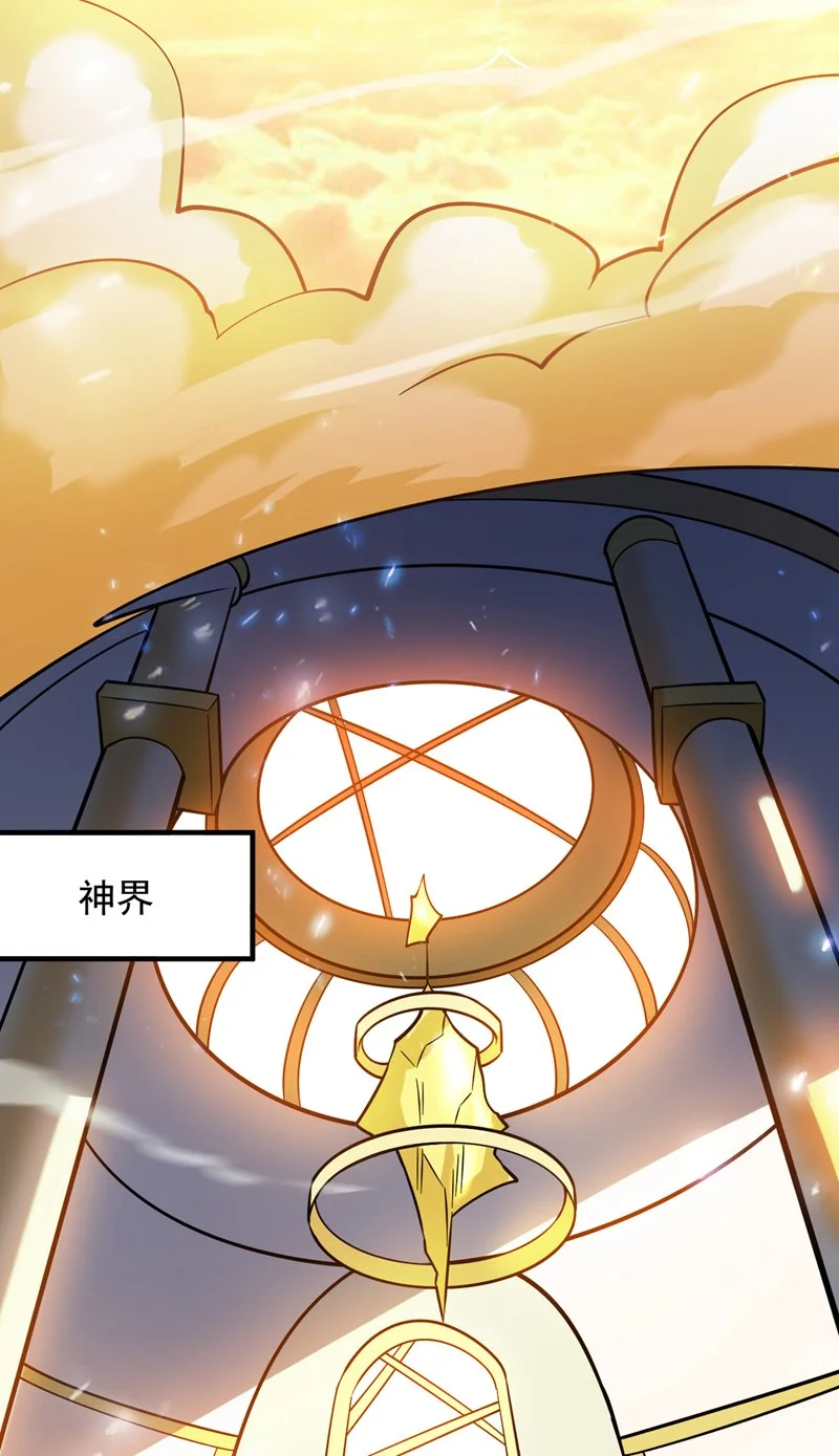 第145话 消除“取代者” 第26页