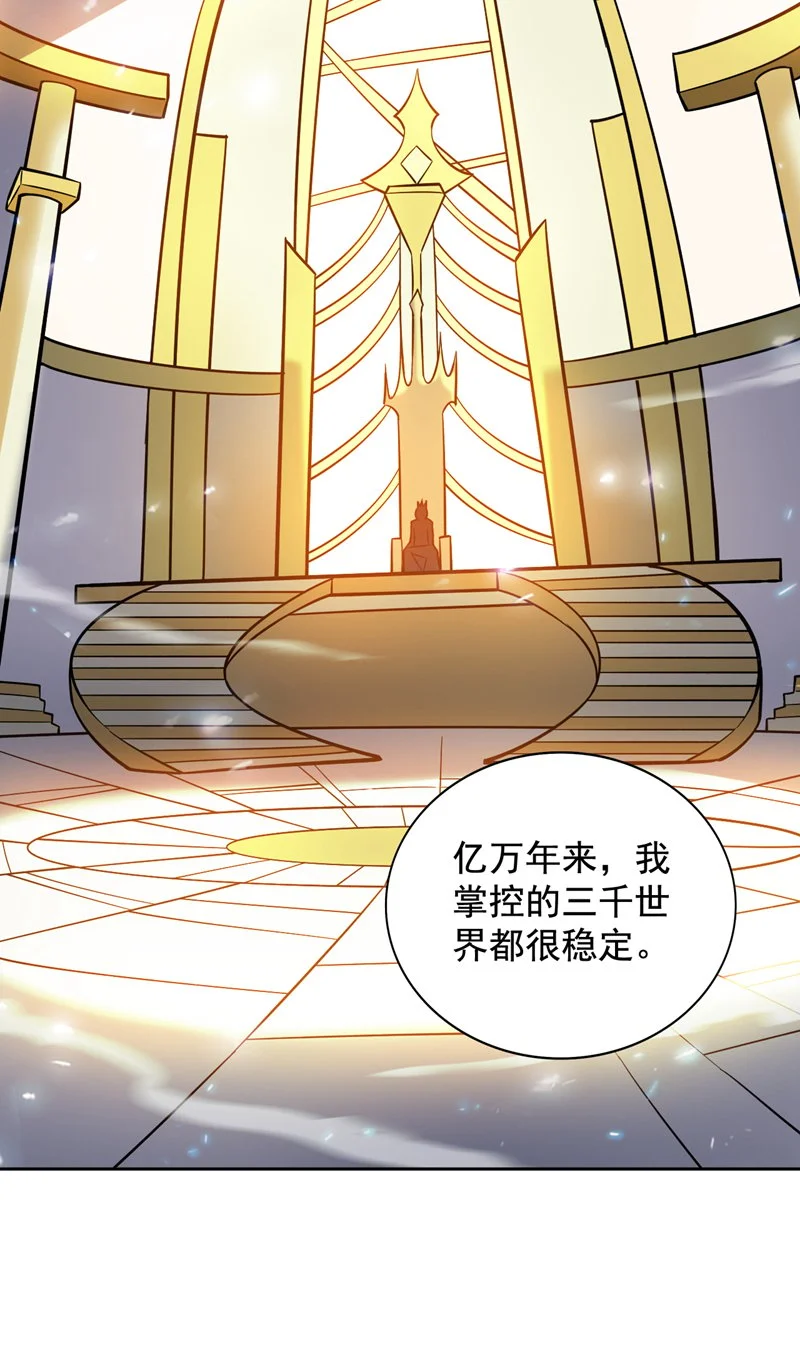 第145话 消除“取代者” 第27页
