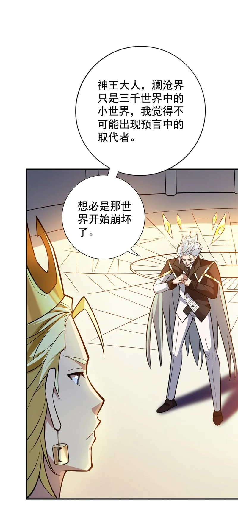 第145话 消除“取代者” 第30页